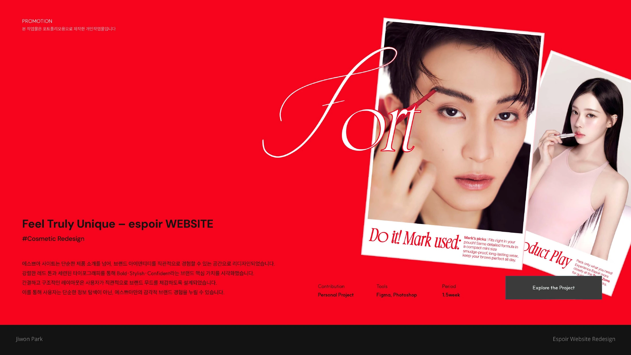 espoir — Feel Truly Unique — PDF 원본 35페이지