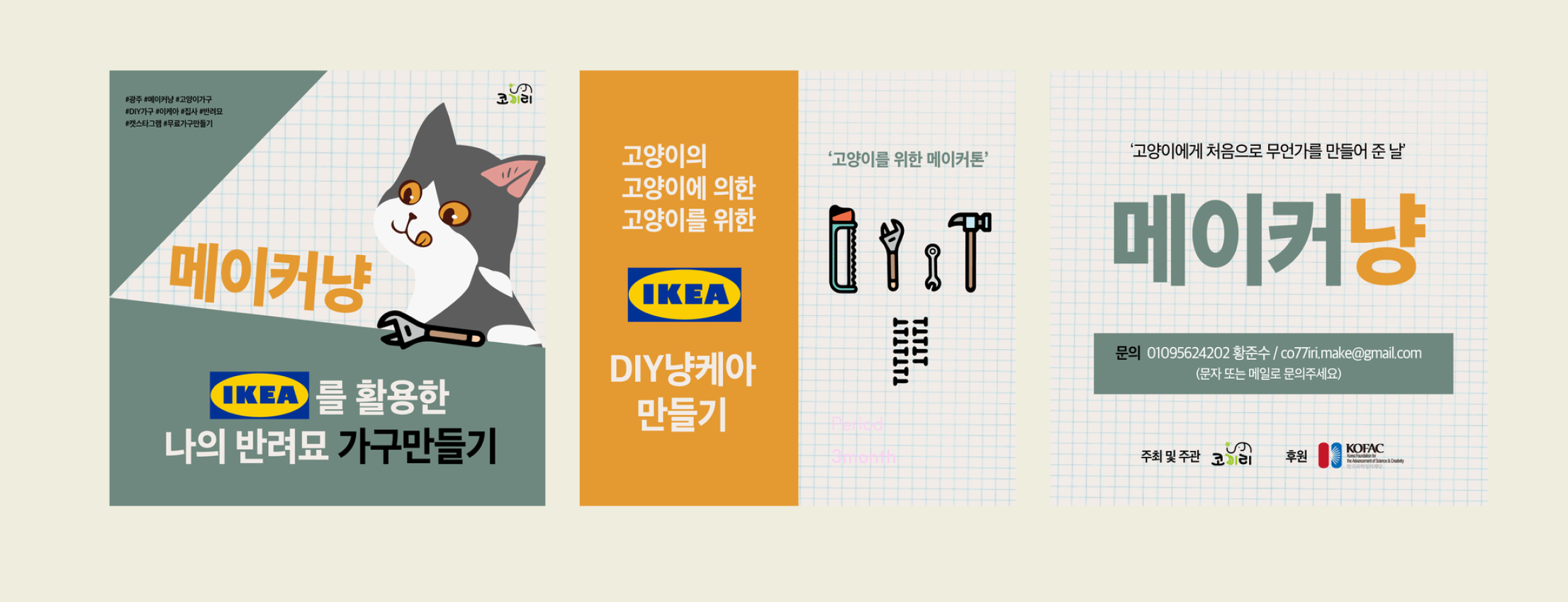 SNS Contents — 작은 화면의 큰 할 일