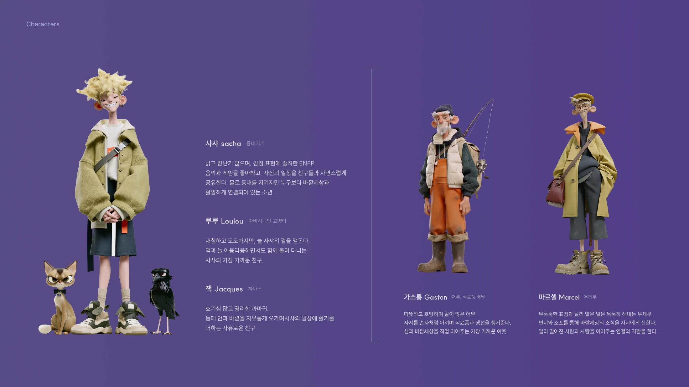 Here I Am — Je suis là — PDF 원본 14페이지