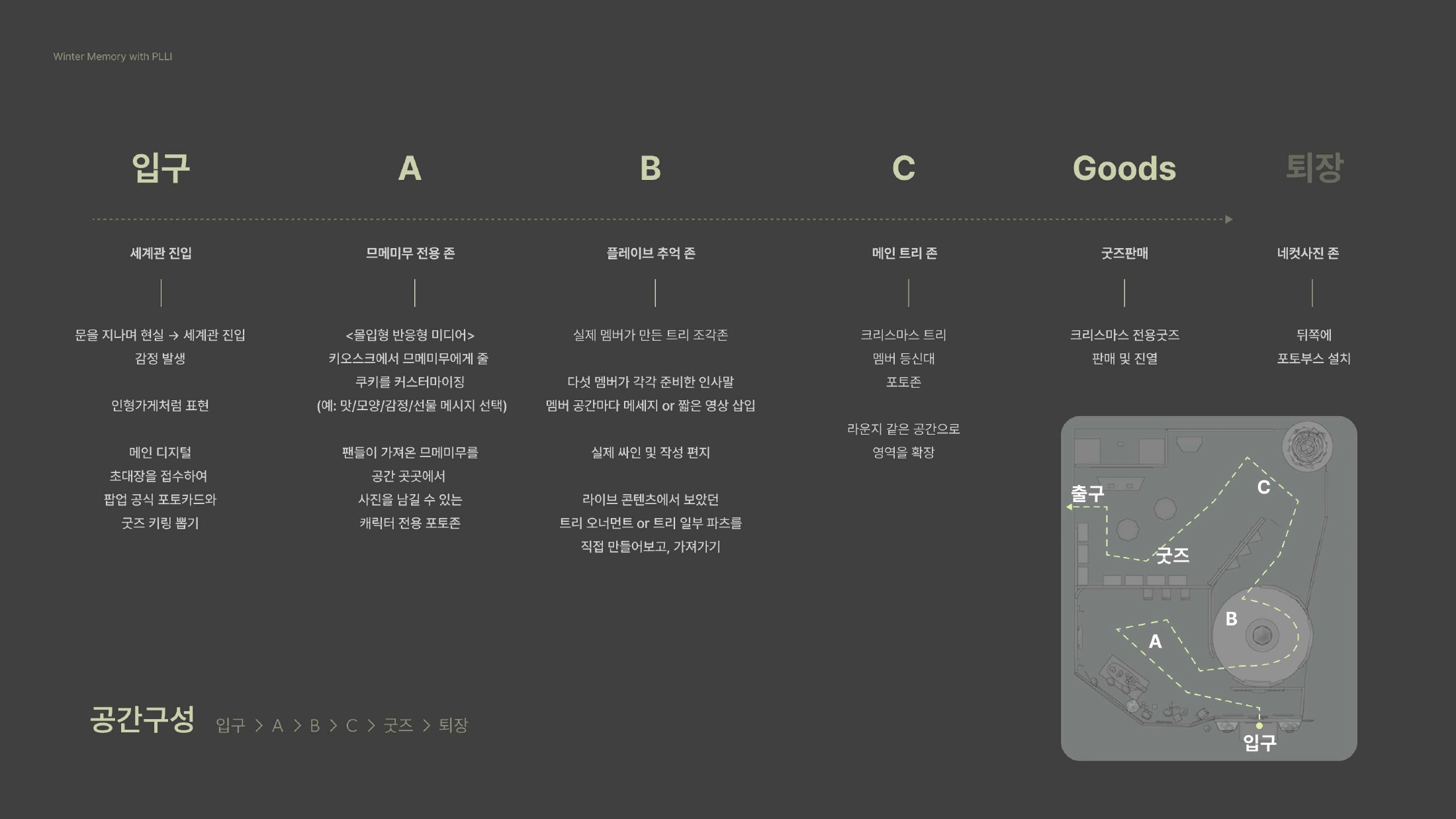 MERRY PLLIstmas — 캐롤 쿠키 공방 — PDF 원본 66페이지