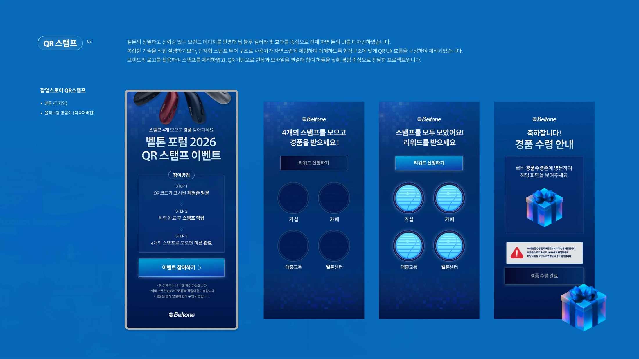 엠카 — 손안에서 펼쳐지는 브랜드 — PDF 원본 52페이지