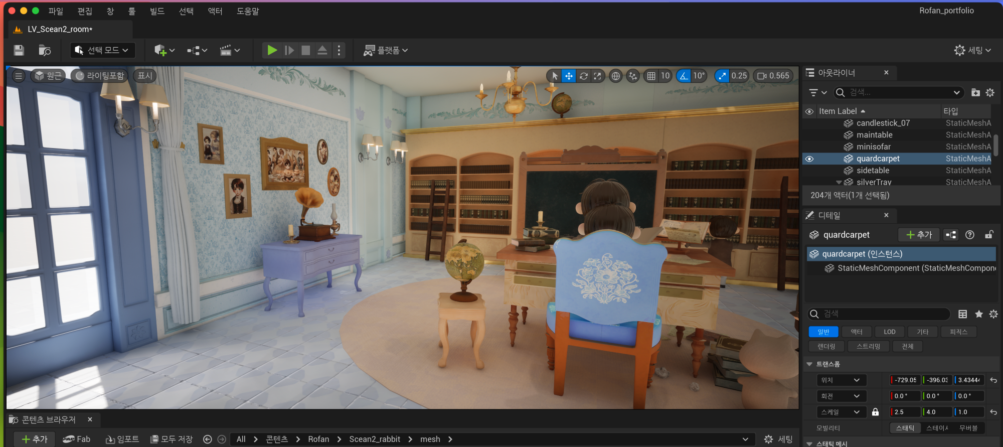 공작가의 하루 — Unreal Engine 작업 기록 2
