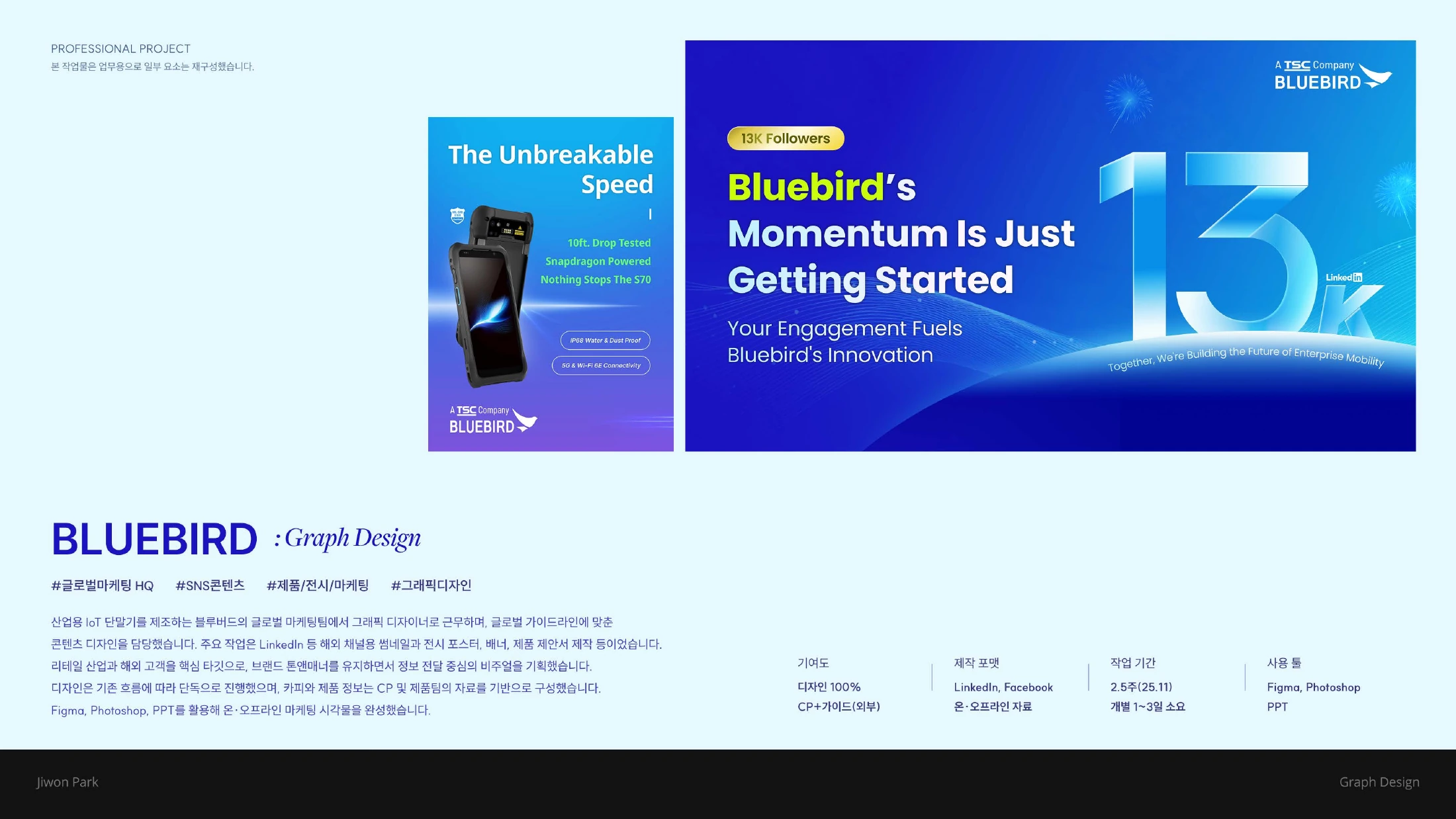 BLUEBIRD — 기술을 읽기 쉬운 장면으로 — PDF 원본 47페이지