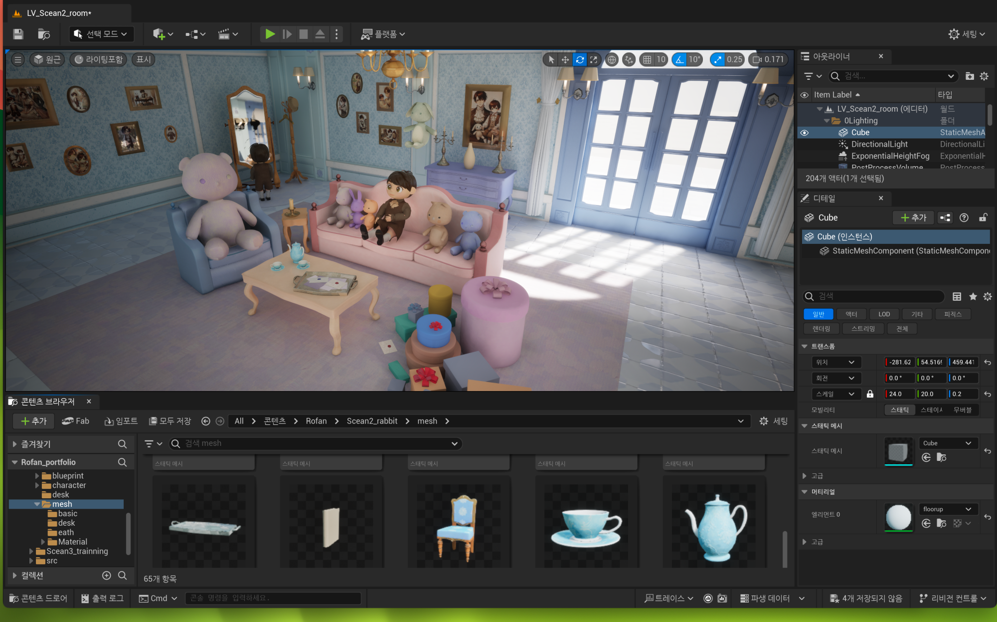 공작가의 하루 — Unreal Engine 작업 기록 3