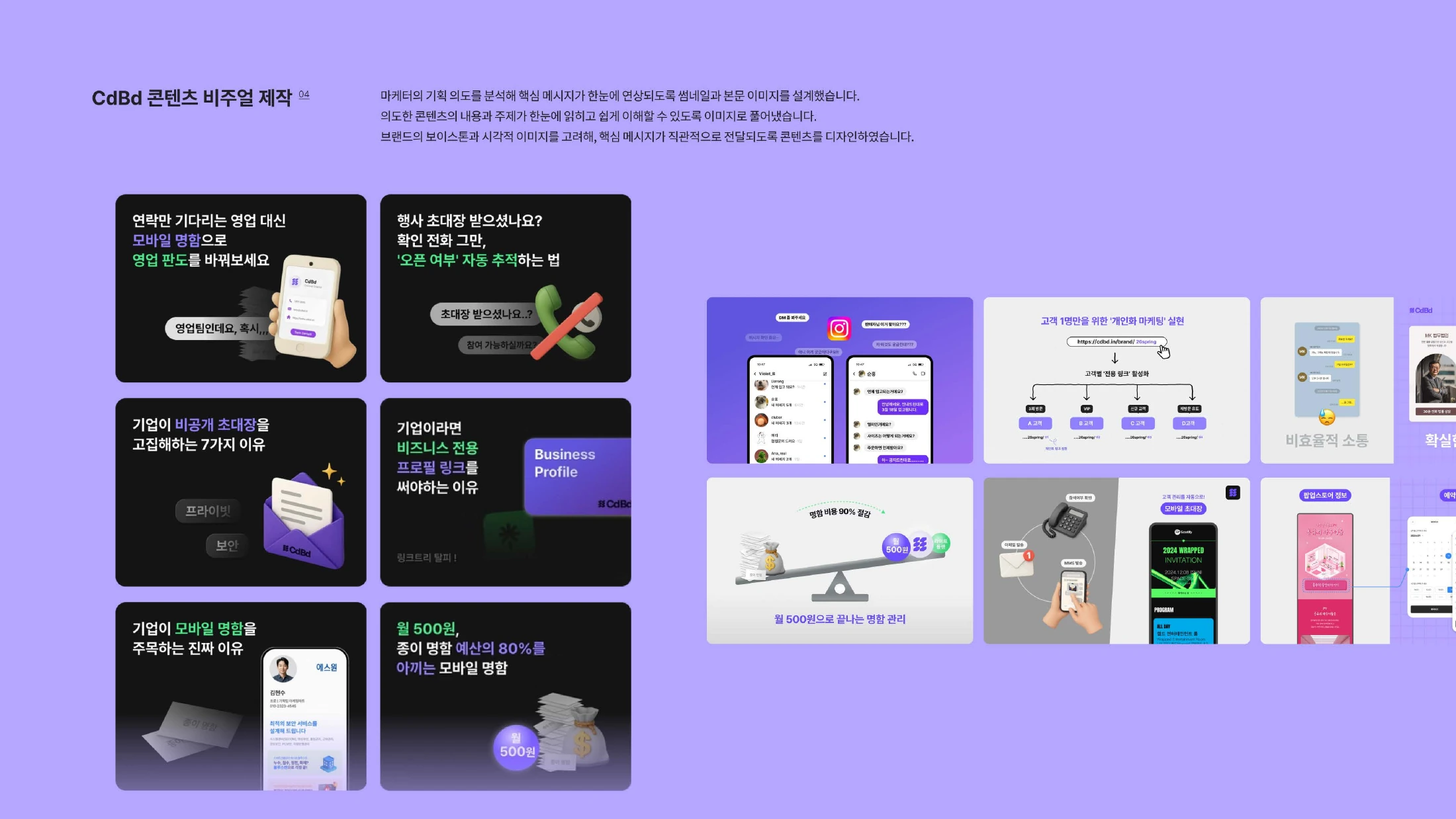 엠카 — 손안에서 펼쳐지는 브랜드 — PDF 원본 55페이지