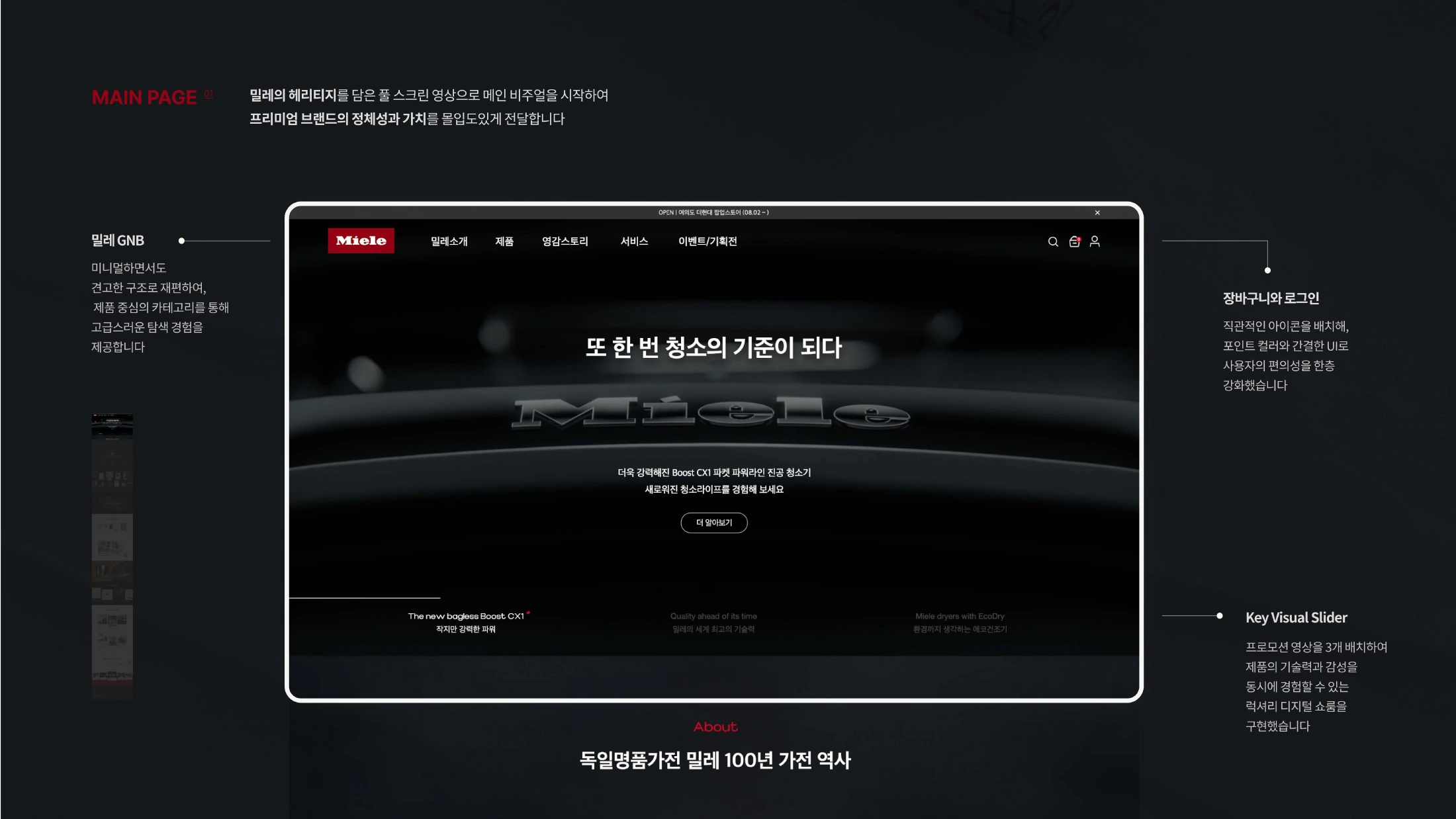 Miele — 오래 쓰는 물건, 오래 머무는 화면 — PDF 원본 31페이지