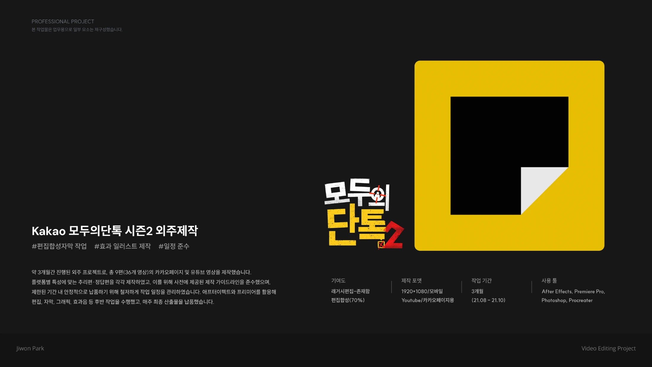 카카오 모두의단톡 시즌 2 — PDF 원본 56페이지