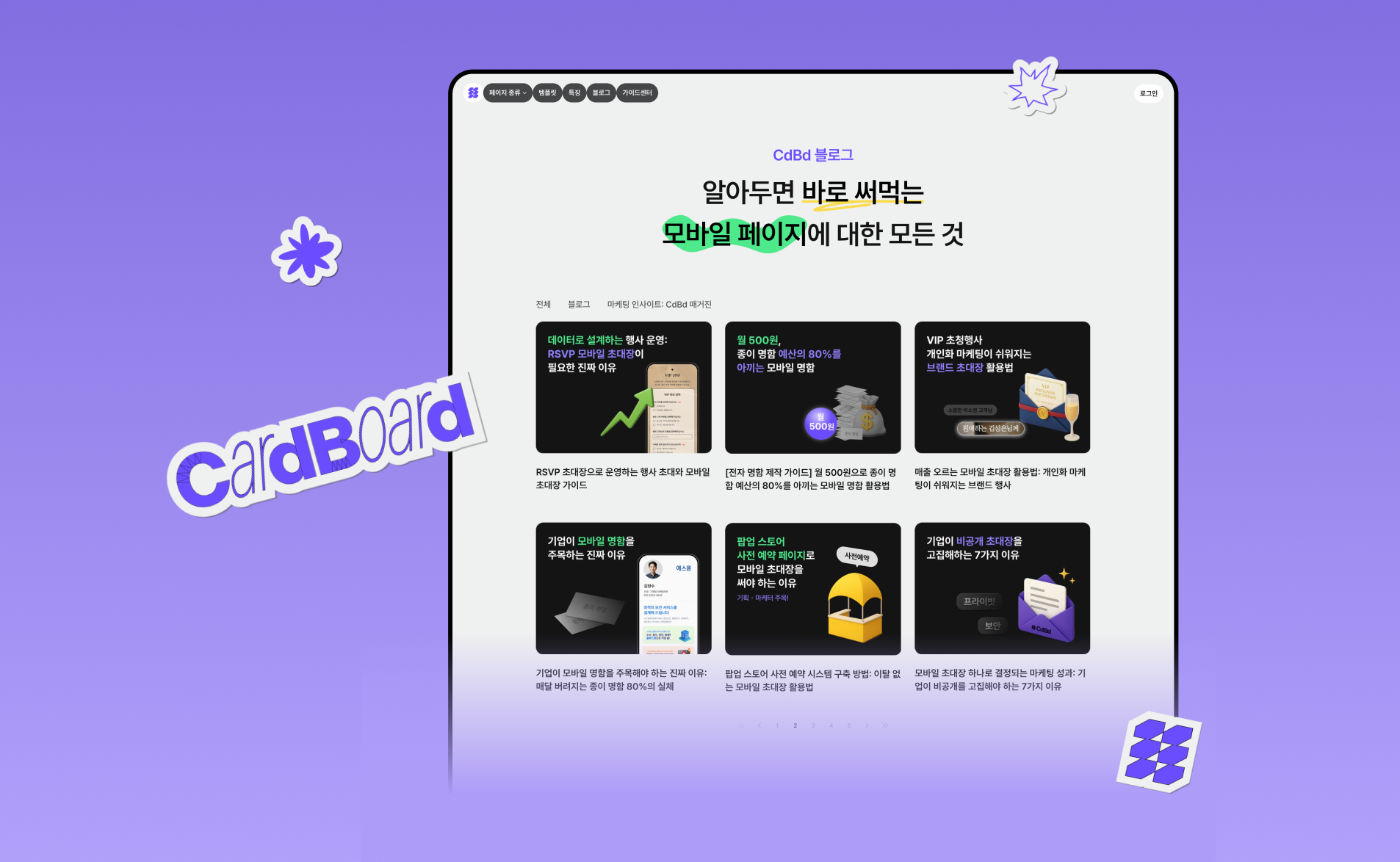엠카 — 손안에서 펼쳐지는 브랜드