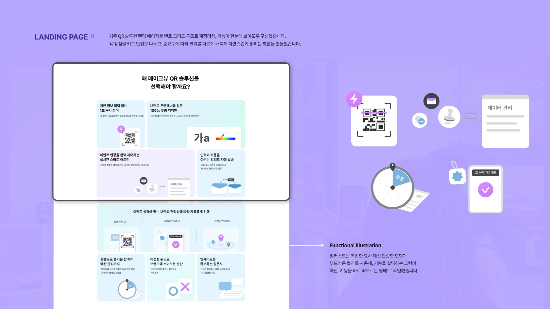 엠카 — 손안에서 펼쳐지는 브랜드 — PDF 원본 50페이지