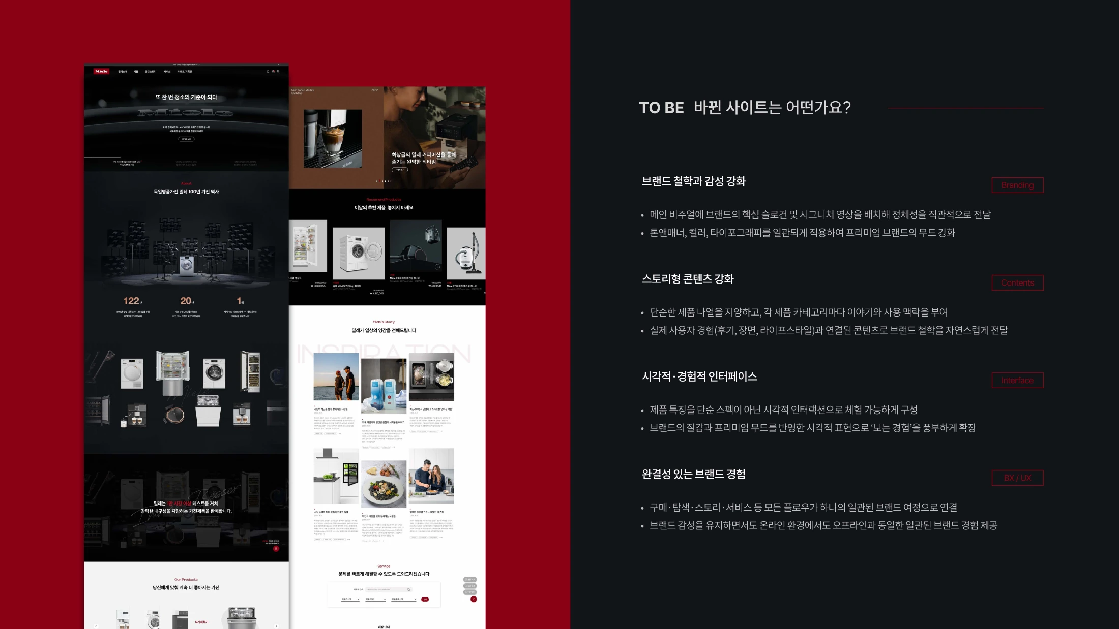 Miele — 오래 쓰는 물건, 오래 머무는 화면 — PDF 원본 30페이지