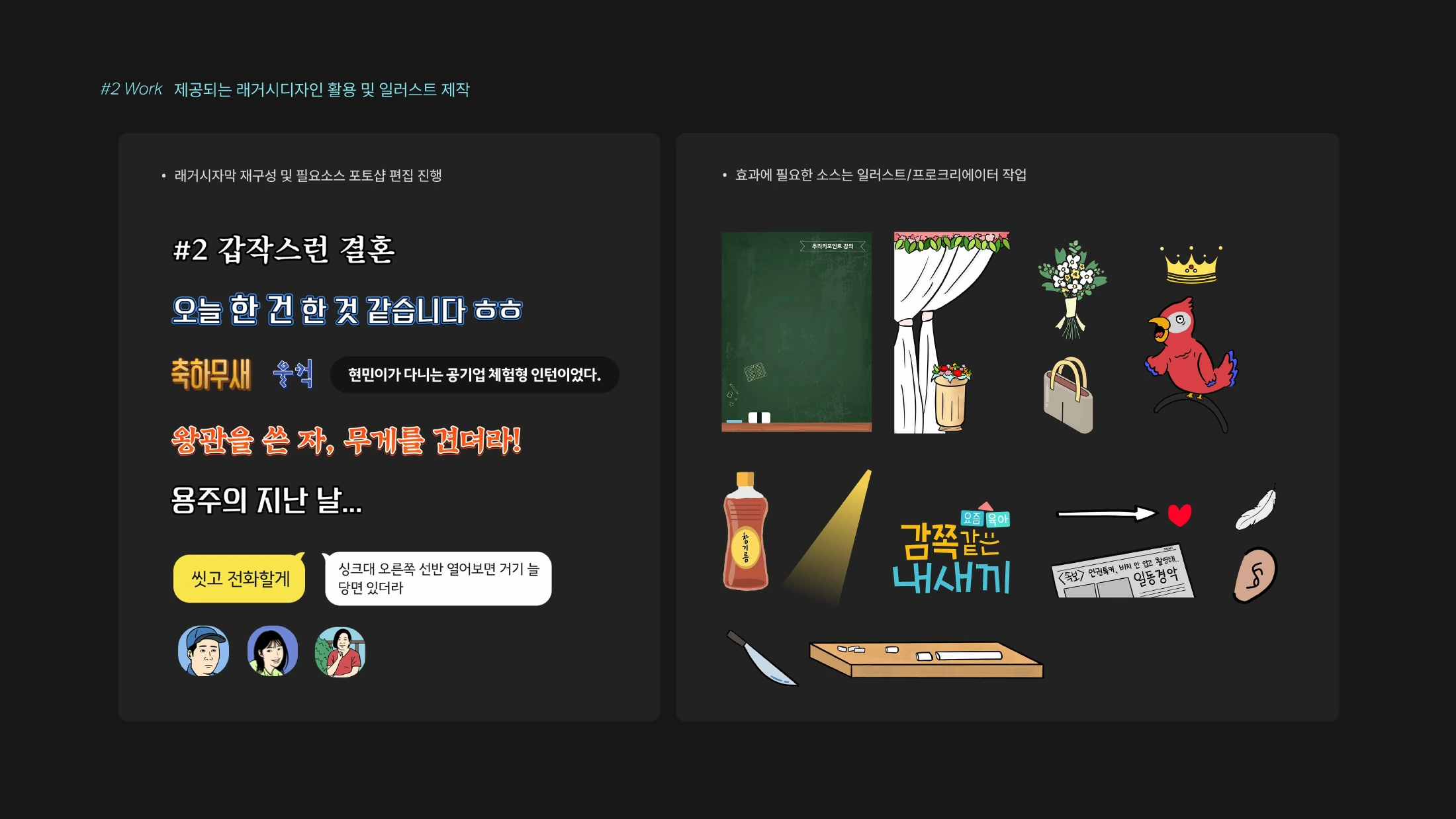 카카오 모두의단톡 시즌 2 — PDF 원본 57페이지