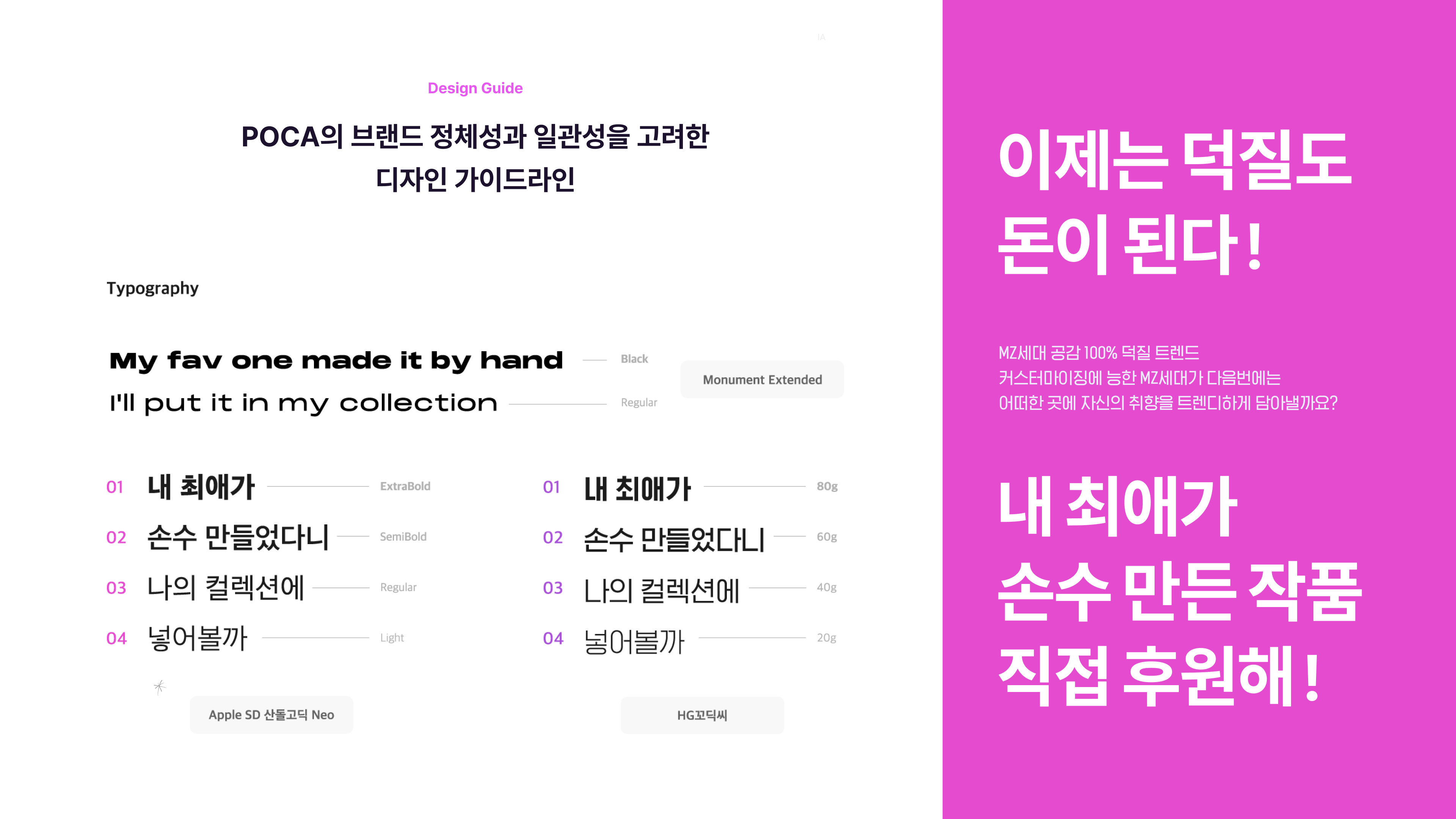 타이포그래피와 디자인 가이드