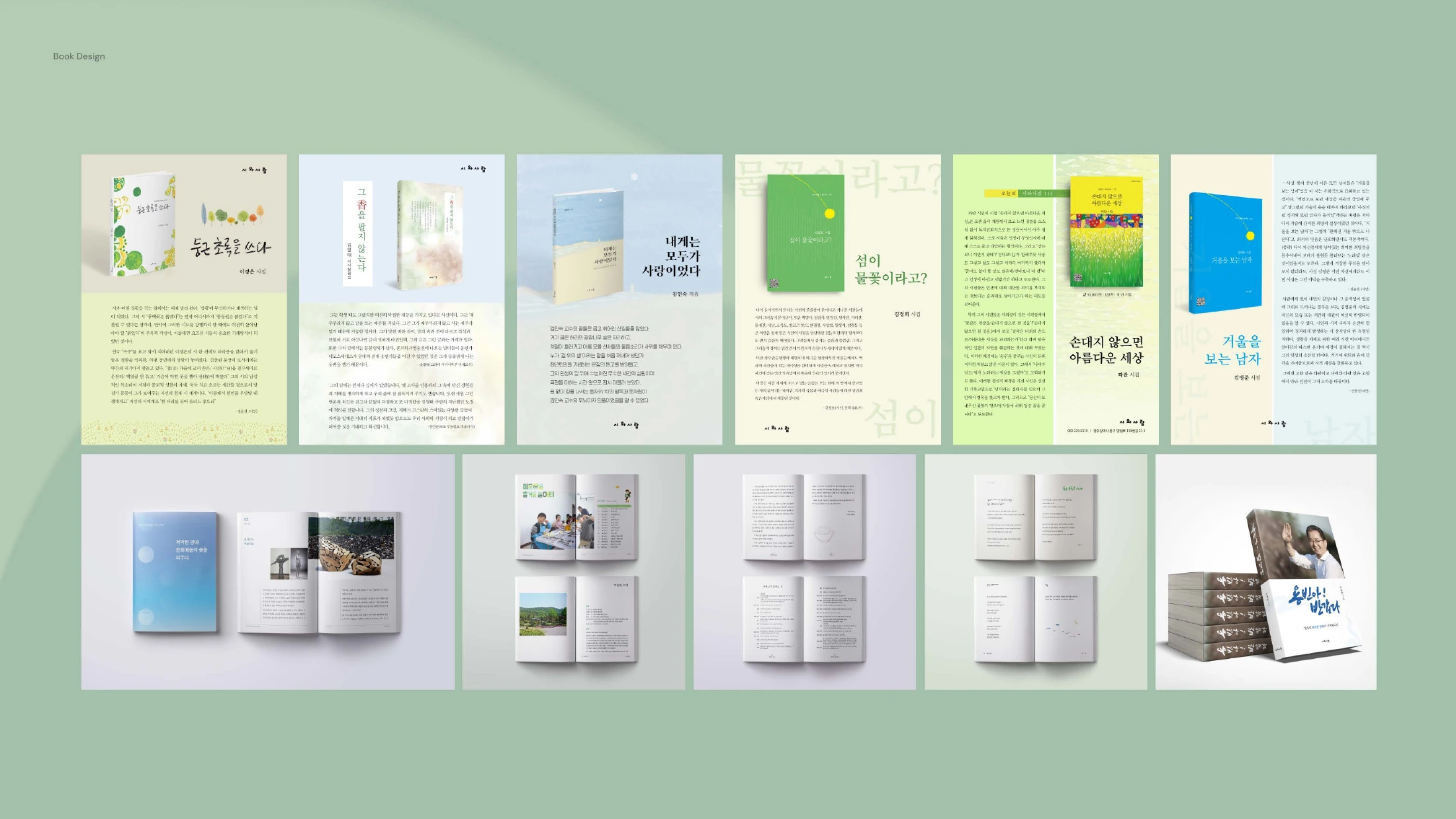 종이 위에서, 현장까지 — PDF 원본 43페이지