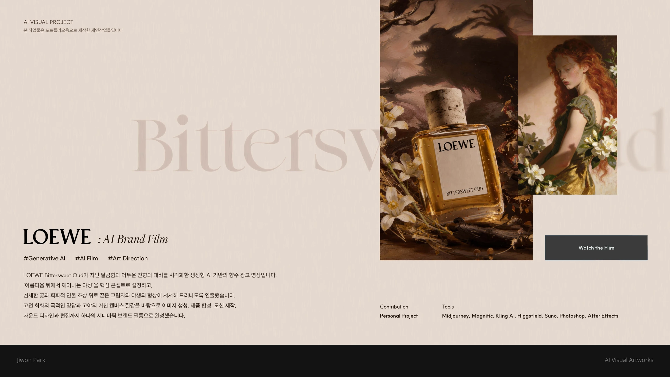 LOEWE — Bittersweet Oud — PDF 원본 4페이지