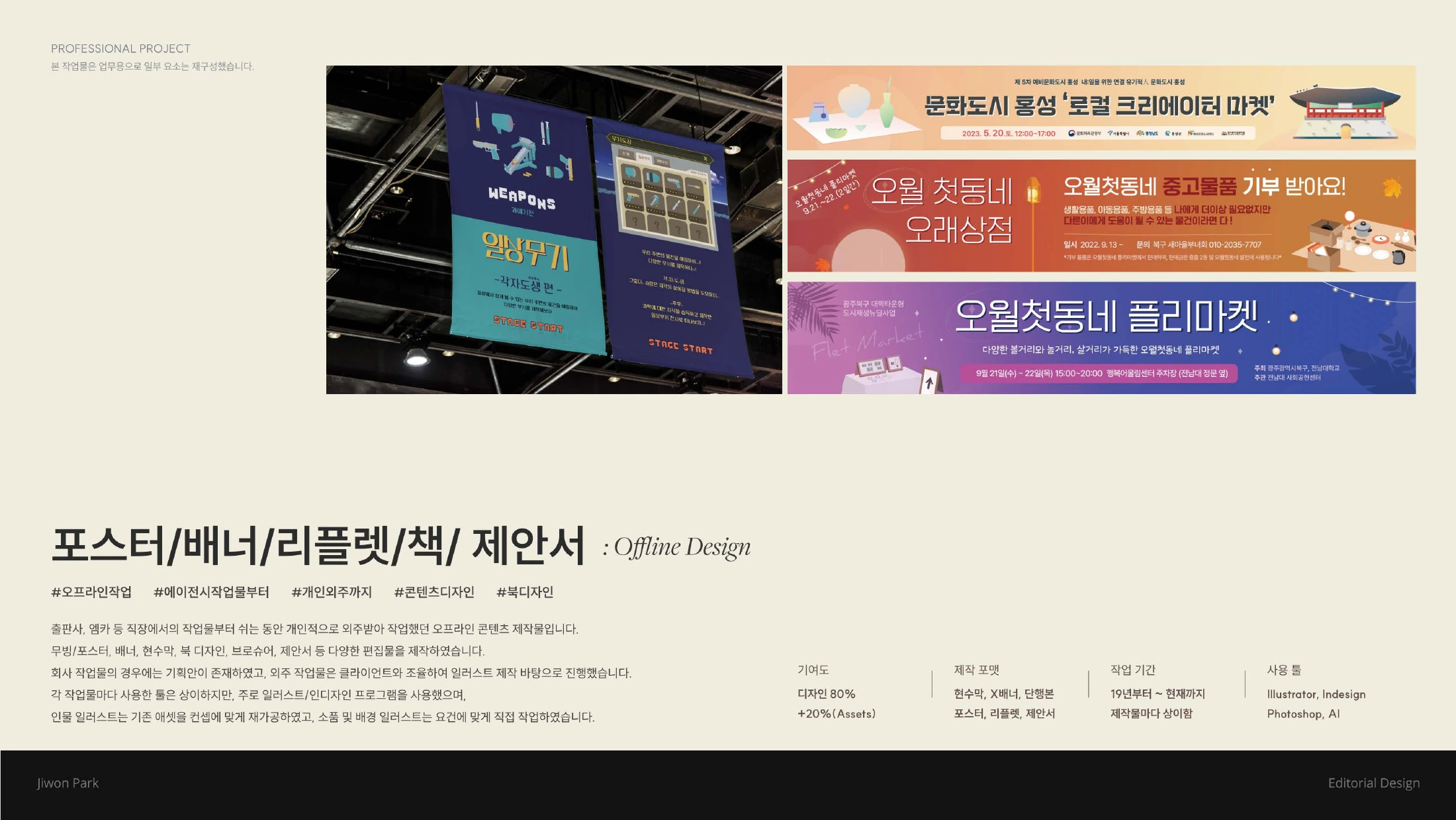 종이 위에서, 현장까지 — PDF 원본 41페이지