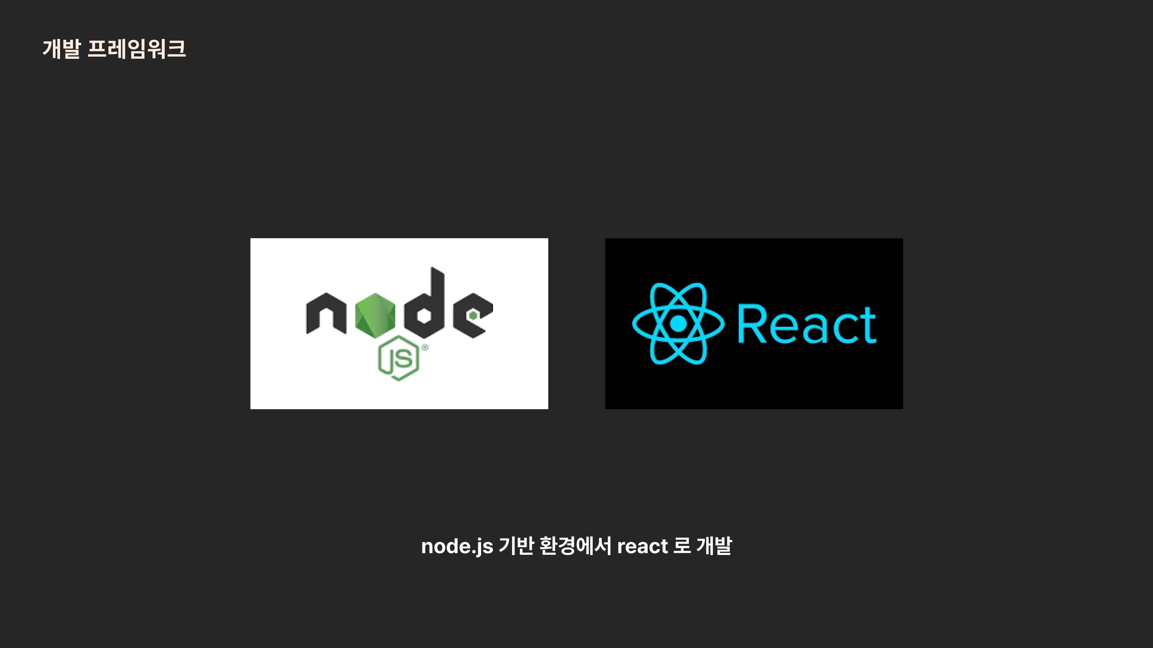 집사의 자격 — 집사가 될 수 있을까? · 16번째 페이지
