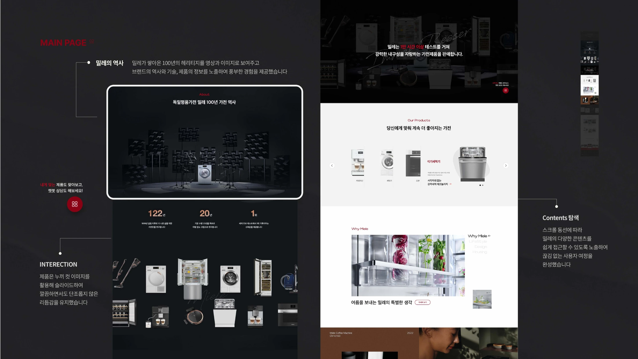 Miele — 오래 쓰는 물건, 오래 머무는 화면 — PDF 원본 32페이지