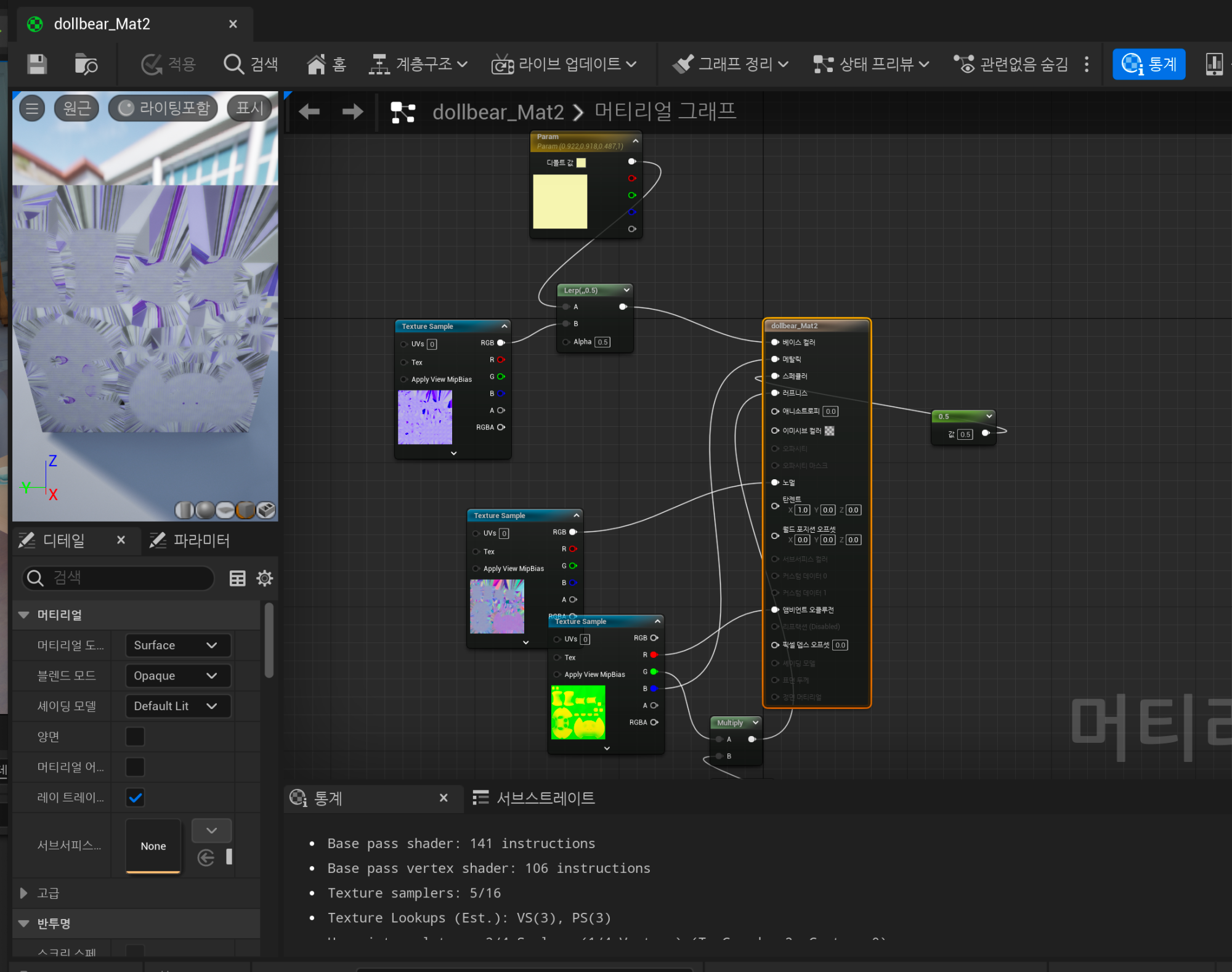 공작가의 하루 — Unreal Engine 작업 기록 4